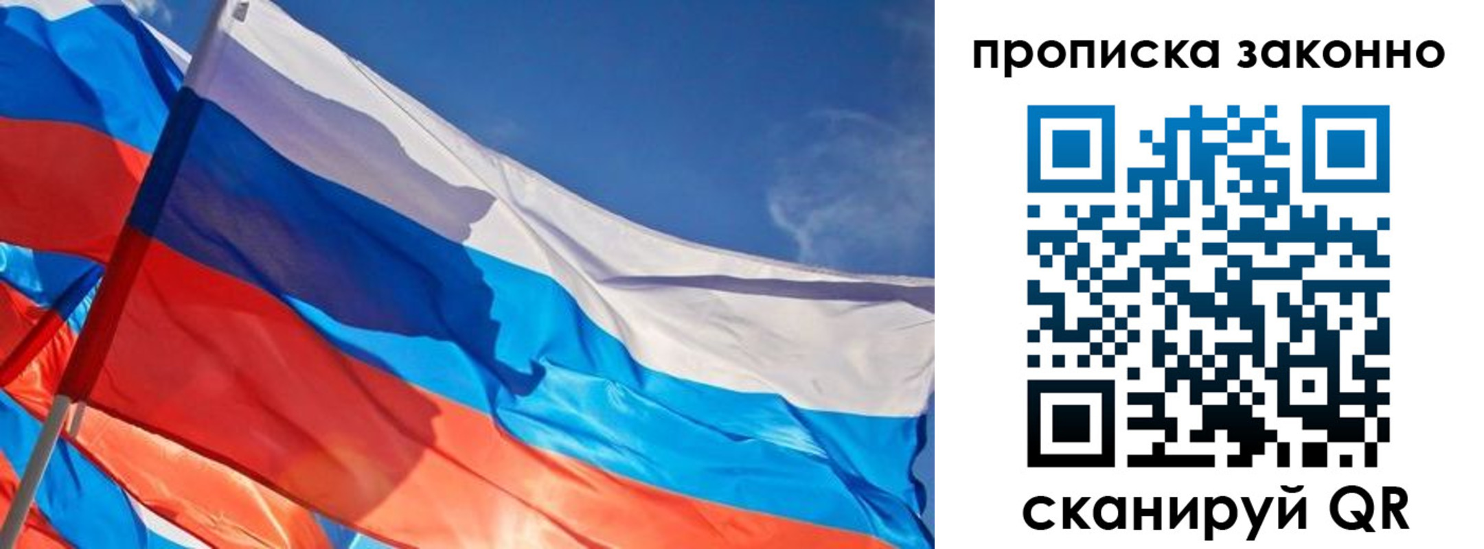 временная регистрация поиск в Иркутске