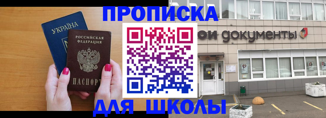 прописка в квартире в Иркутске