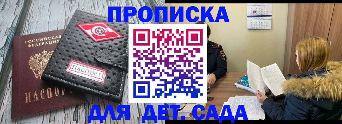 пропишу в квартире в Иркутске