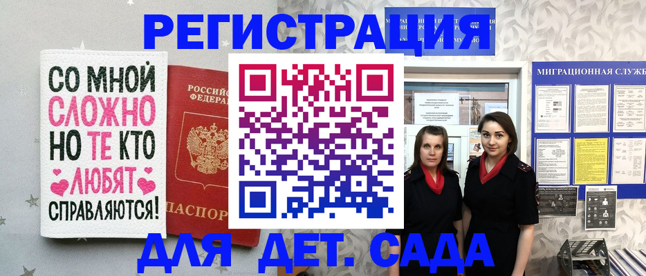 временная регистрация для всех в Иркутске